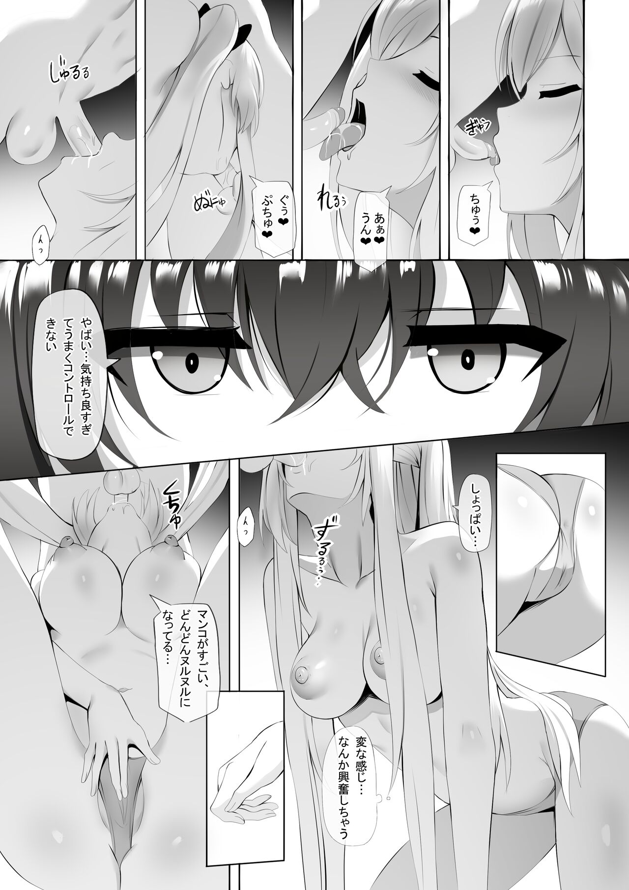 Onsen de Shadow-sama ni Naru! page 5 full