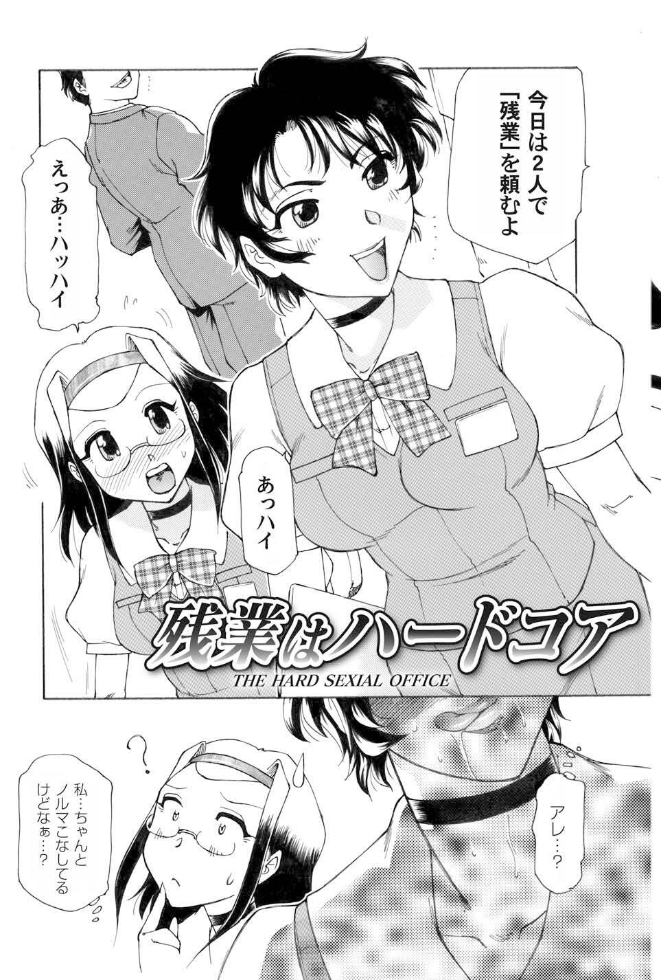 Kochira Soumubu Niku Houshika page 5 full