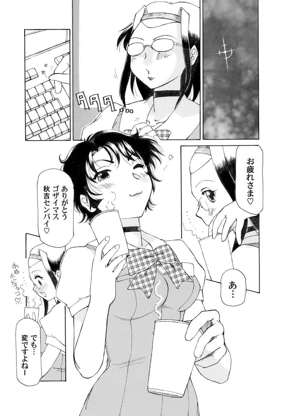 Kochira Soumubu Niku Houshika page 6 full