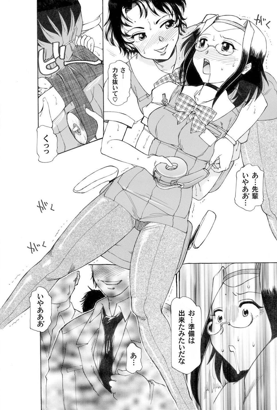 Kochira Soumubu Niku Houshika page 8 full