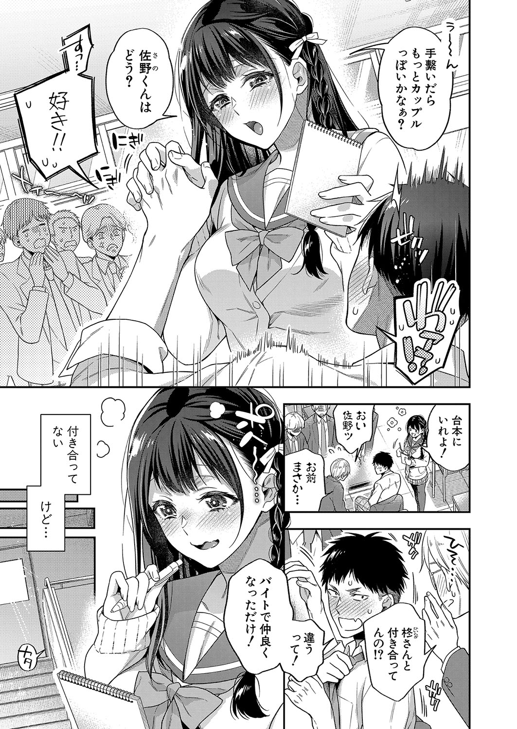 COMIC Shingeki 2023-10 page 10 full