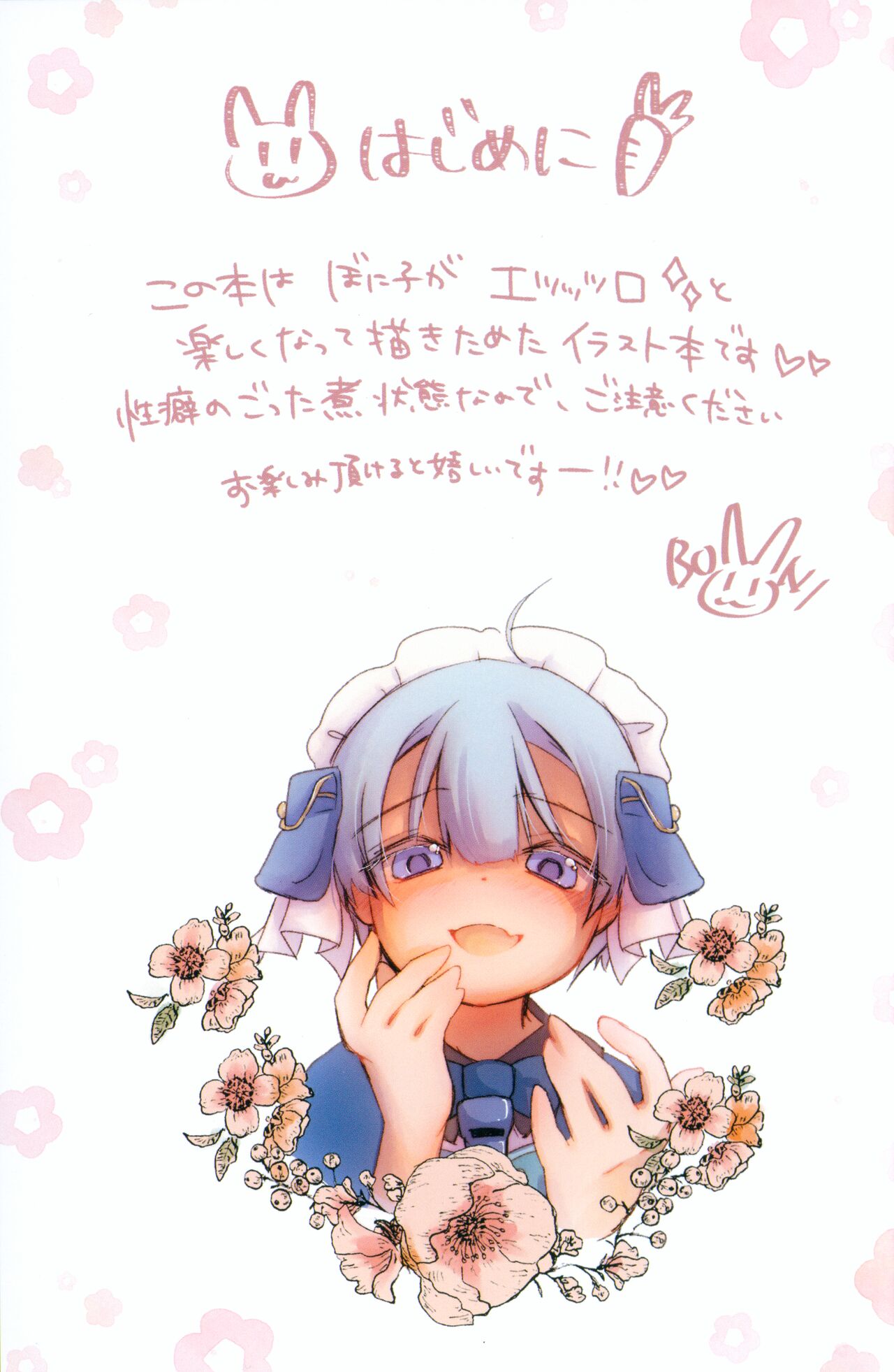 Konna Abyss wa dou desu ka? page 2 full