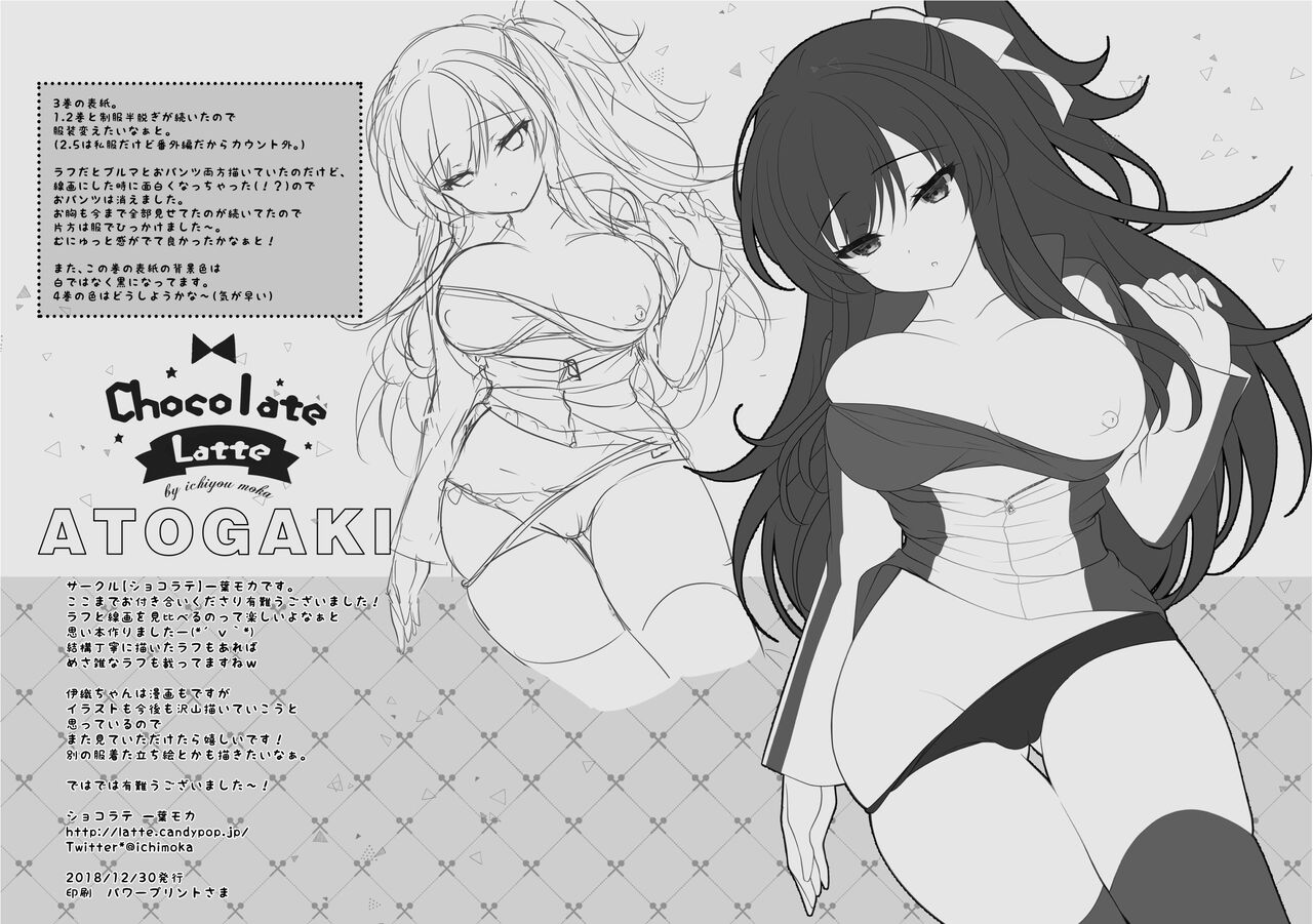 Chocolatebox#1 page 4 full