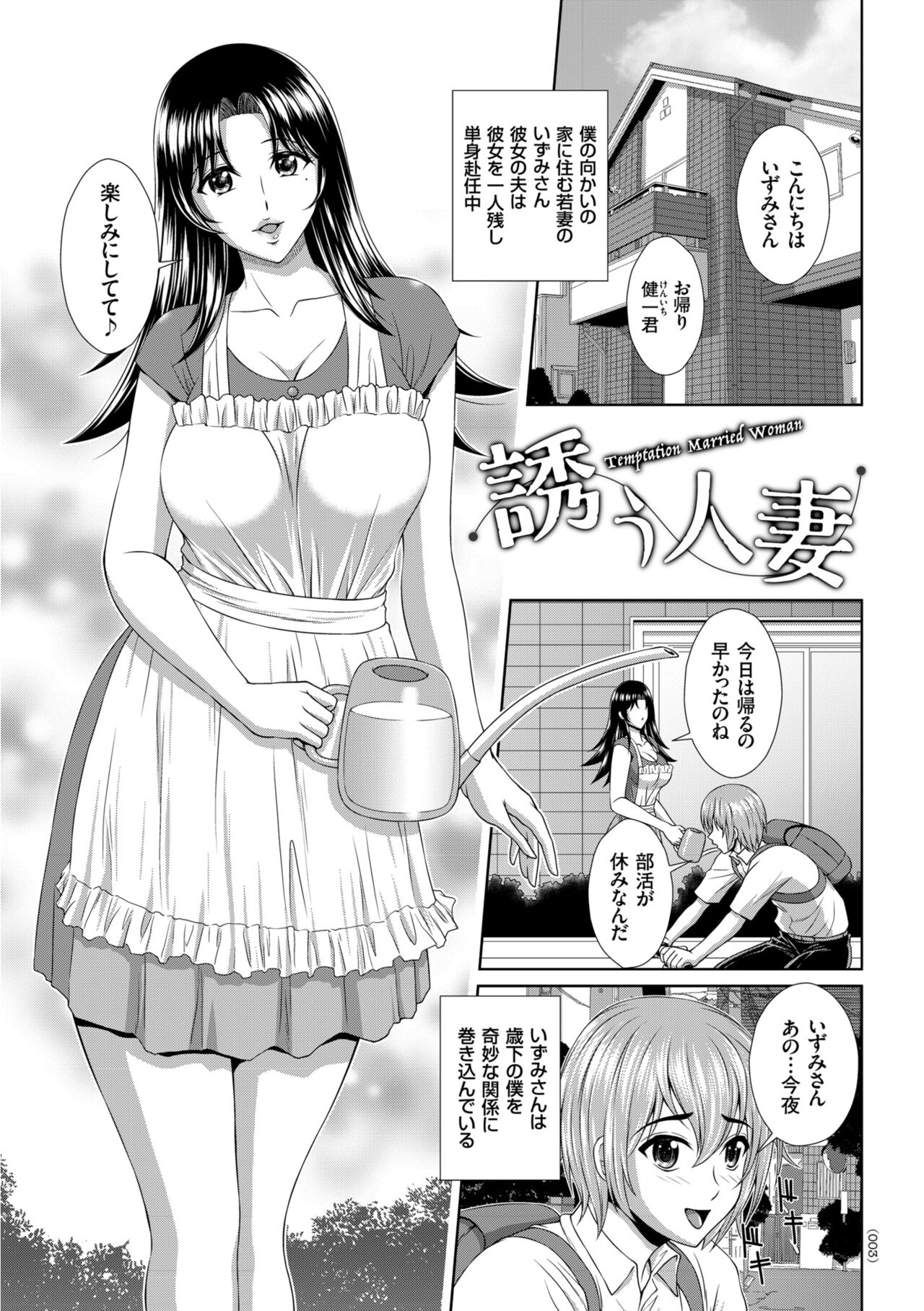 Damesu Switch page 3 full