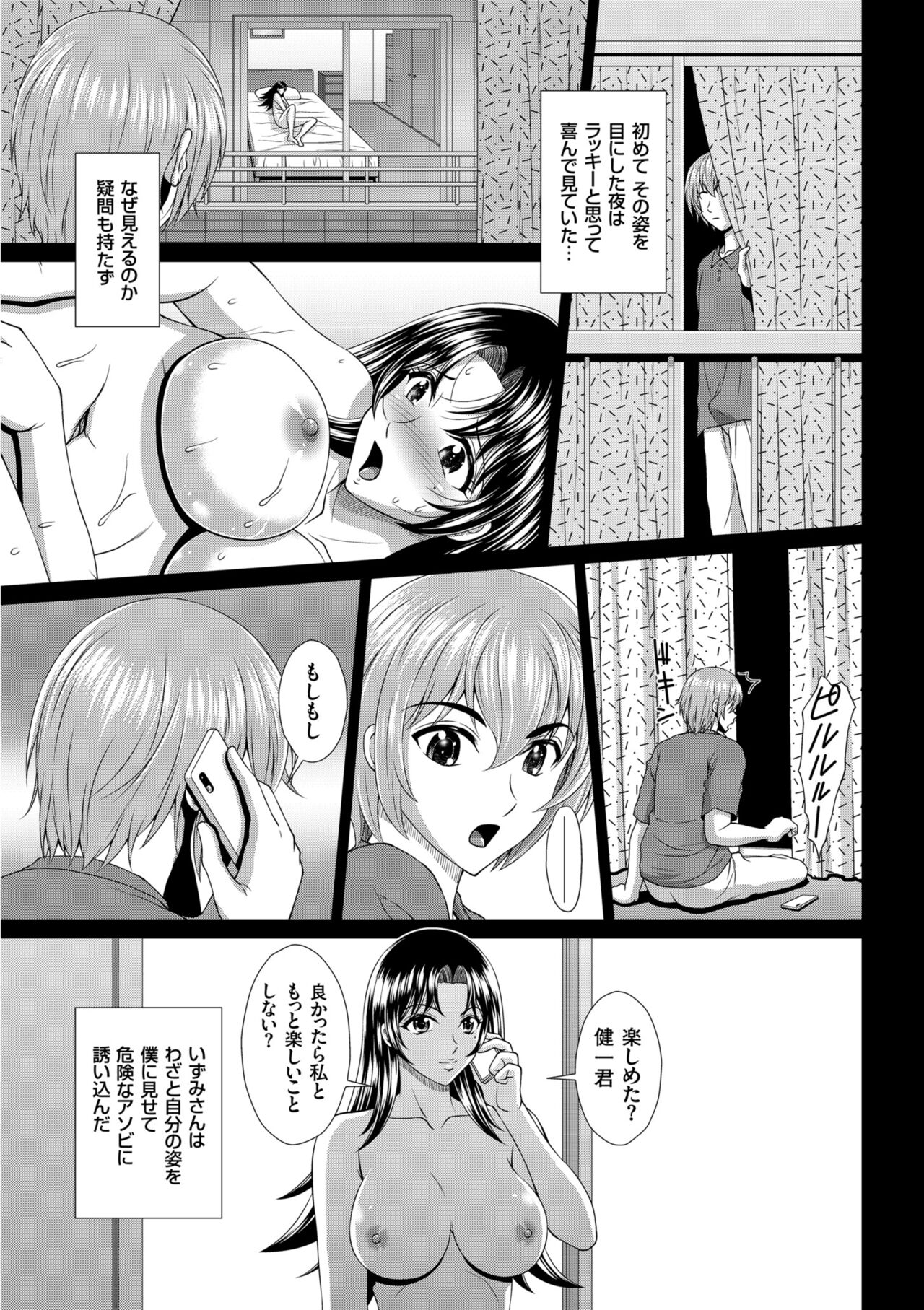 Damesu Switch page 5 full
