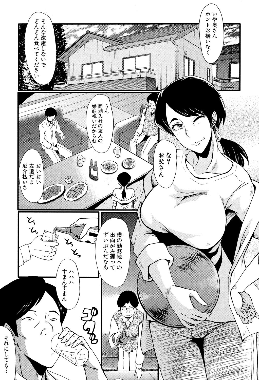 Musabori Zuma page 4 full