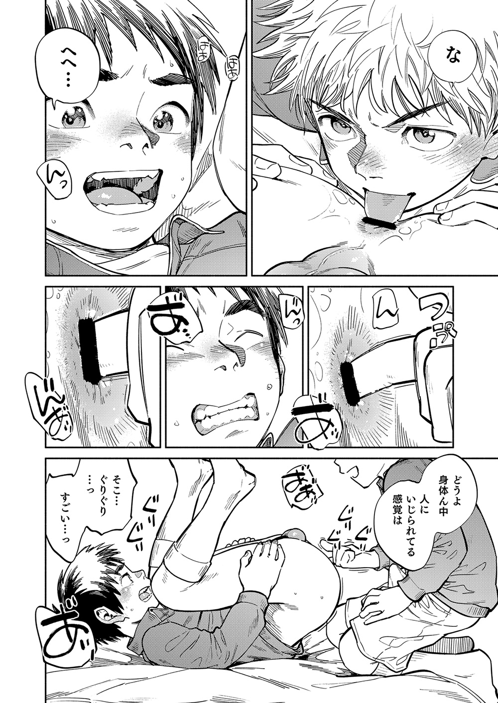 Gekkan Shounen Zoom 2023-4 page 8 full