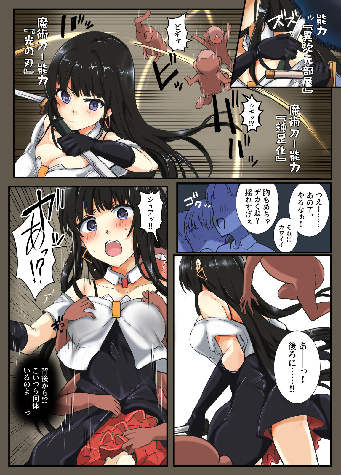 Majutsu Gakuto Yuuko vs Saruyama Creature page 3 full