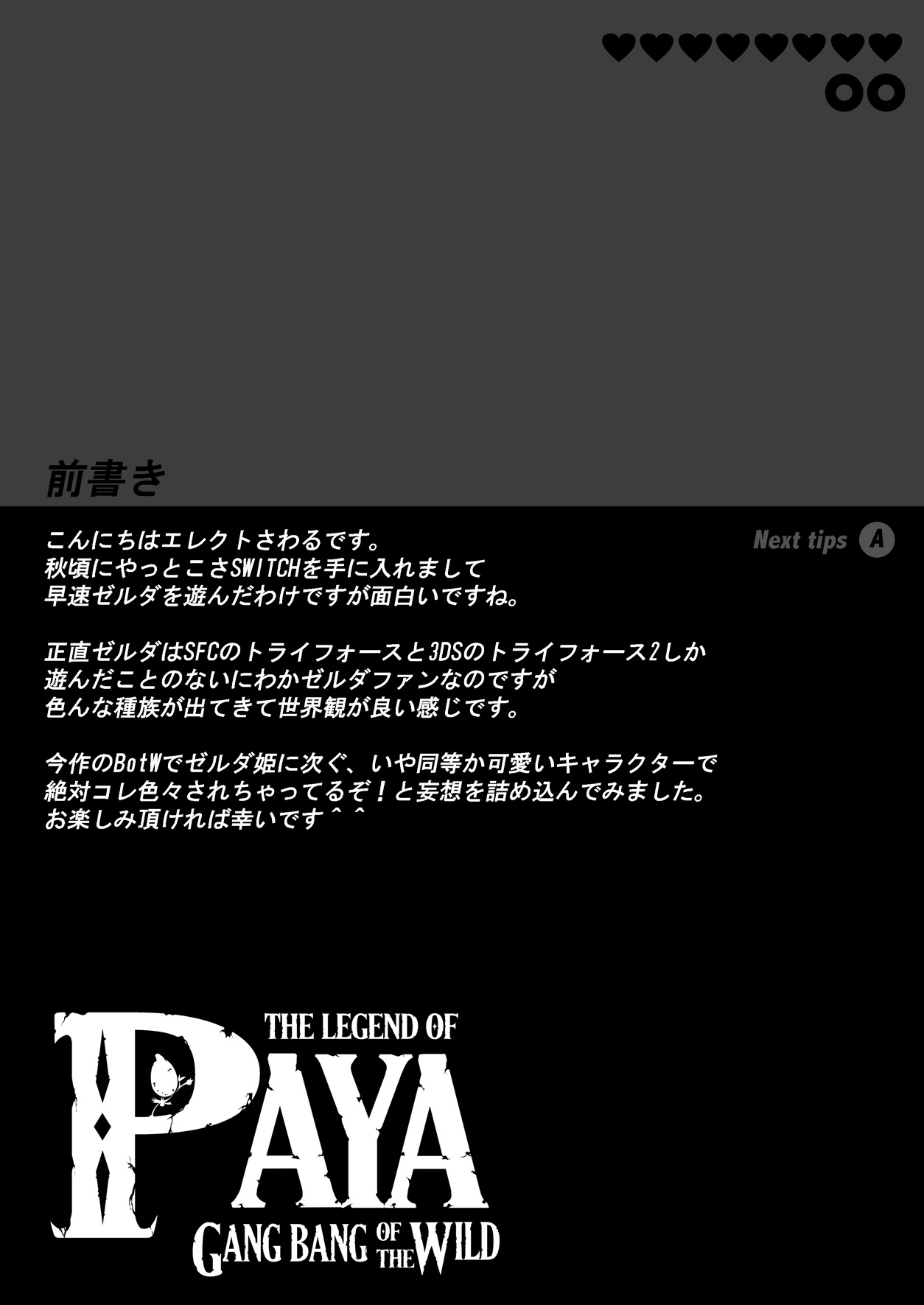 THE LEGEND OF PAYA GANG BANG OF THE WILD page 3 full