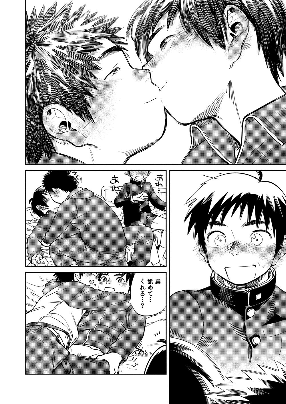 Gekkan Shounen Zoom 2023-8 page 10 full