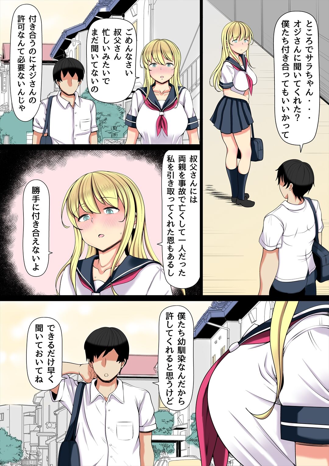 Mei Kai ~Oji ga Kedamono ni Natta Hi~ page 5 full