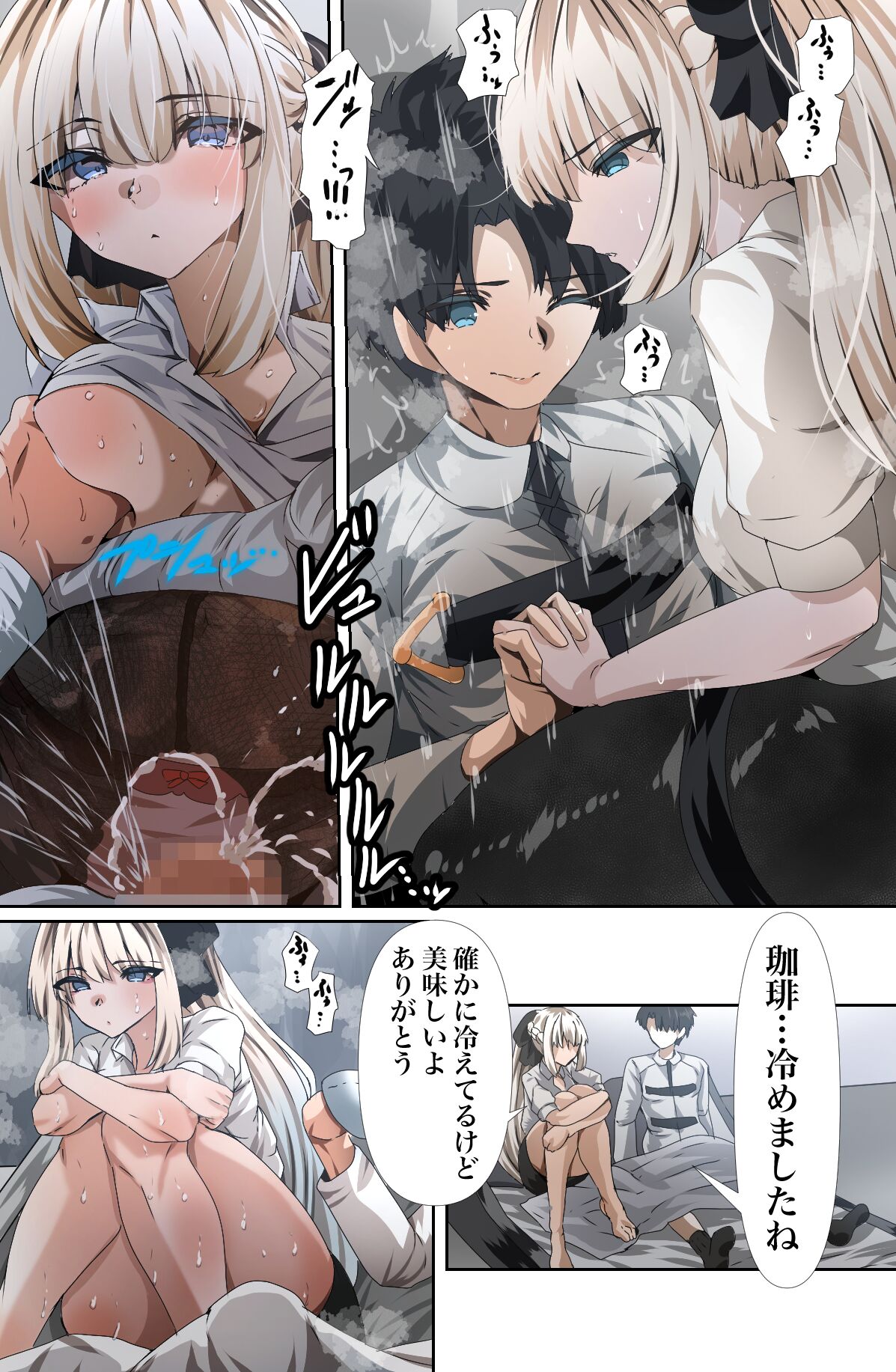 OL Morgan no Sumata page 7 full