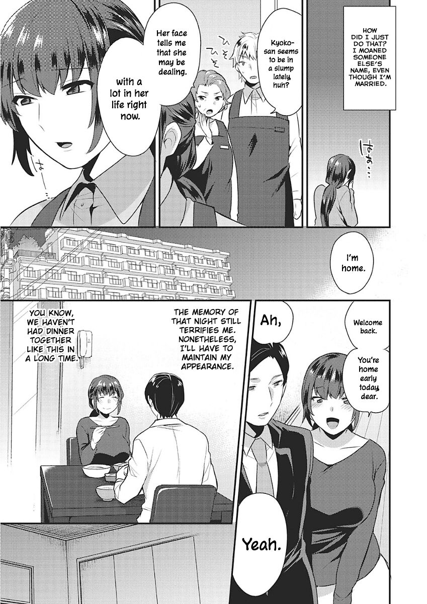 Samishii Kokoro | Lonely Heart page 9 full