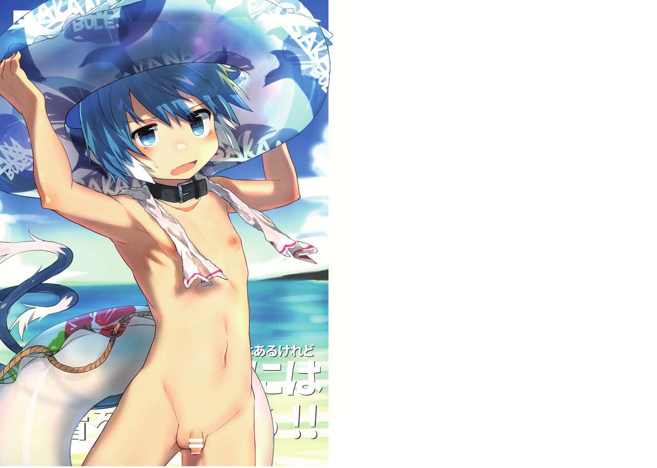 TORAORO 02 page 2 full