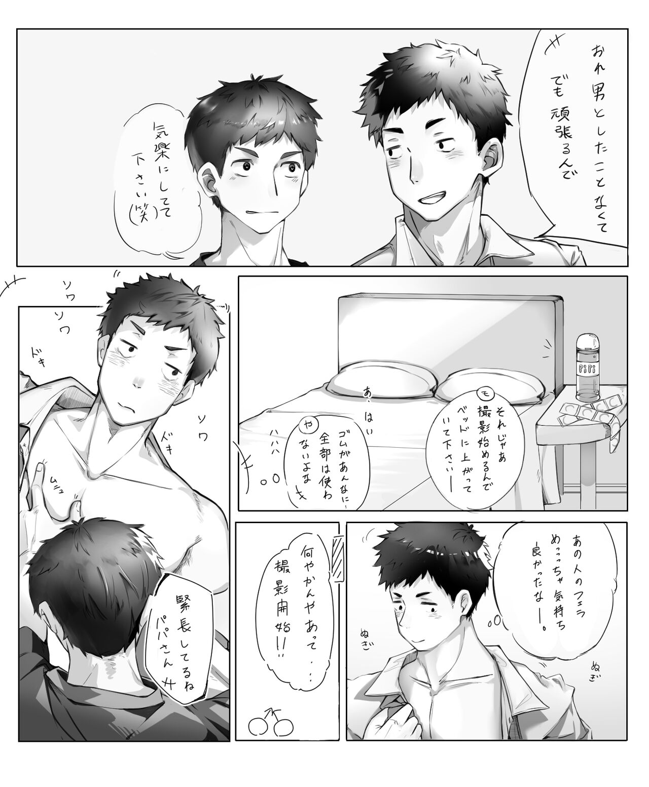 Yashikizu Manga Tsuzuki page 1 full