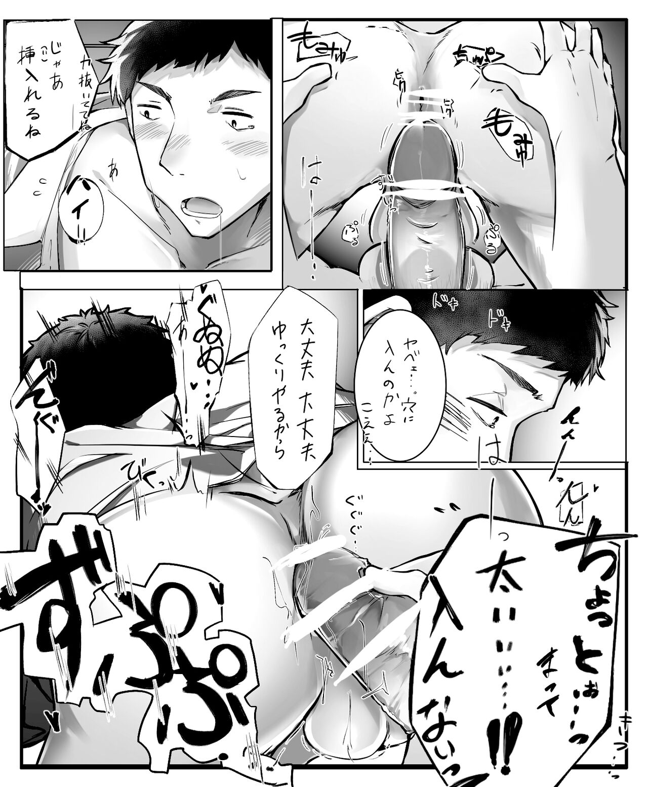 Yashikizu Manga Tsuzuki page 5 full
