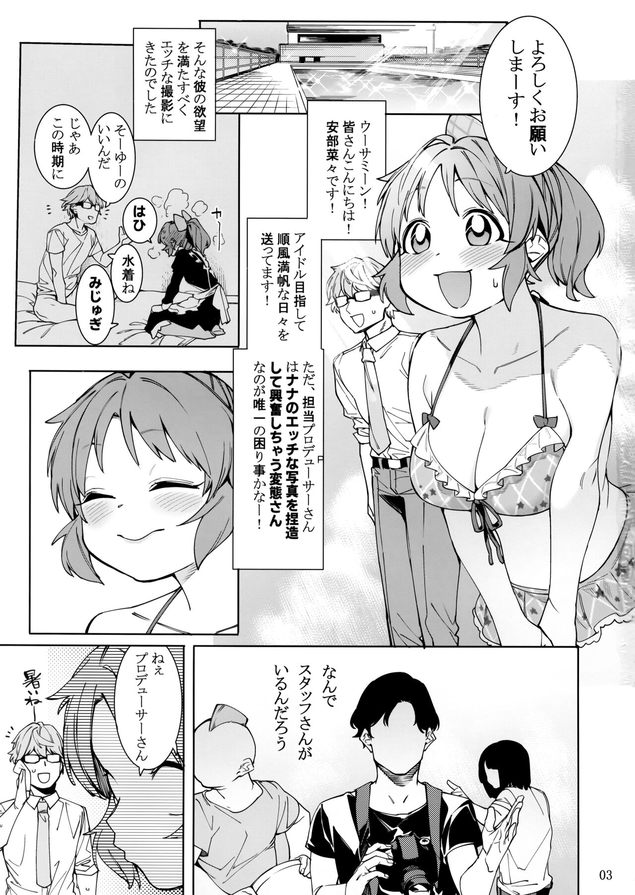 Tabegoro Bunny 3 page 2 full