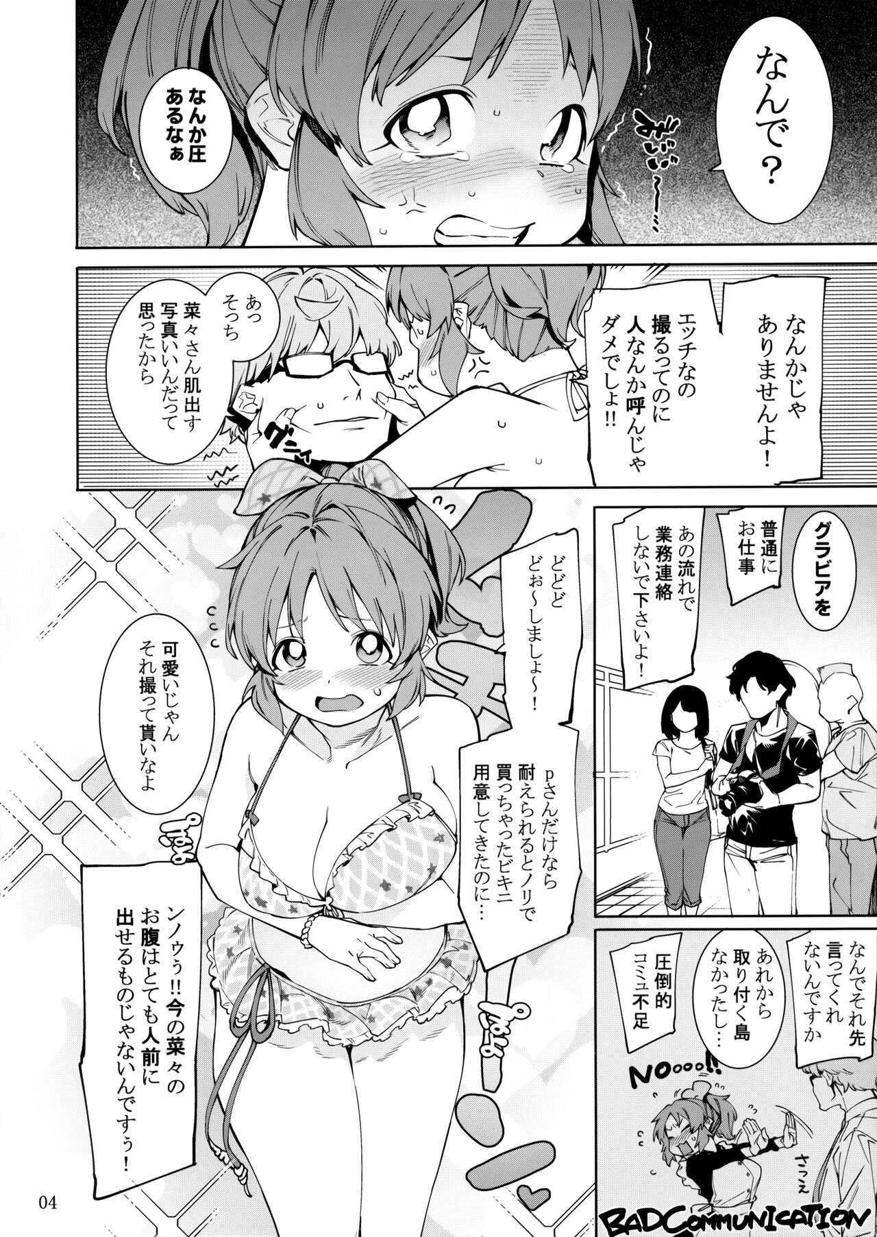 Tabegoro Bunny 3 page 3 full