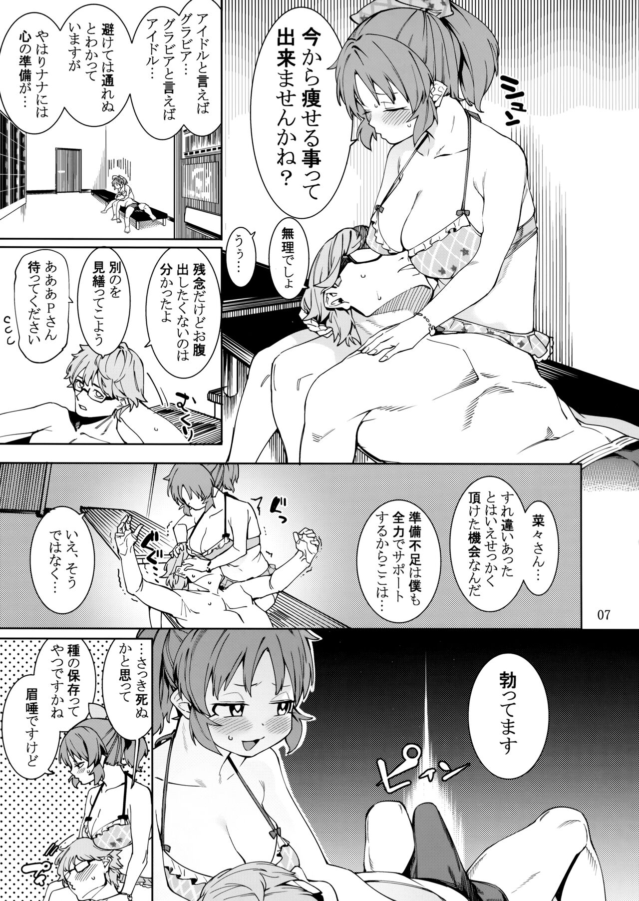 Tabegoro Bunny 3 page 6 full