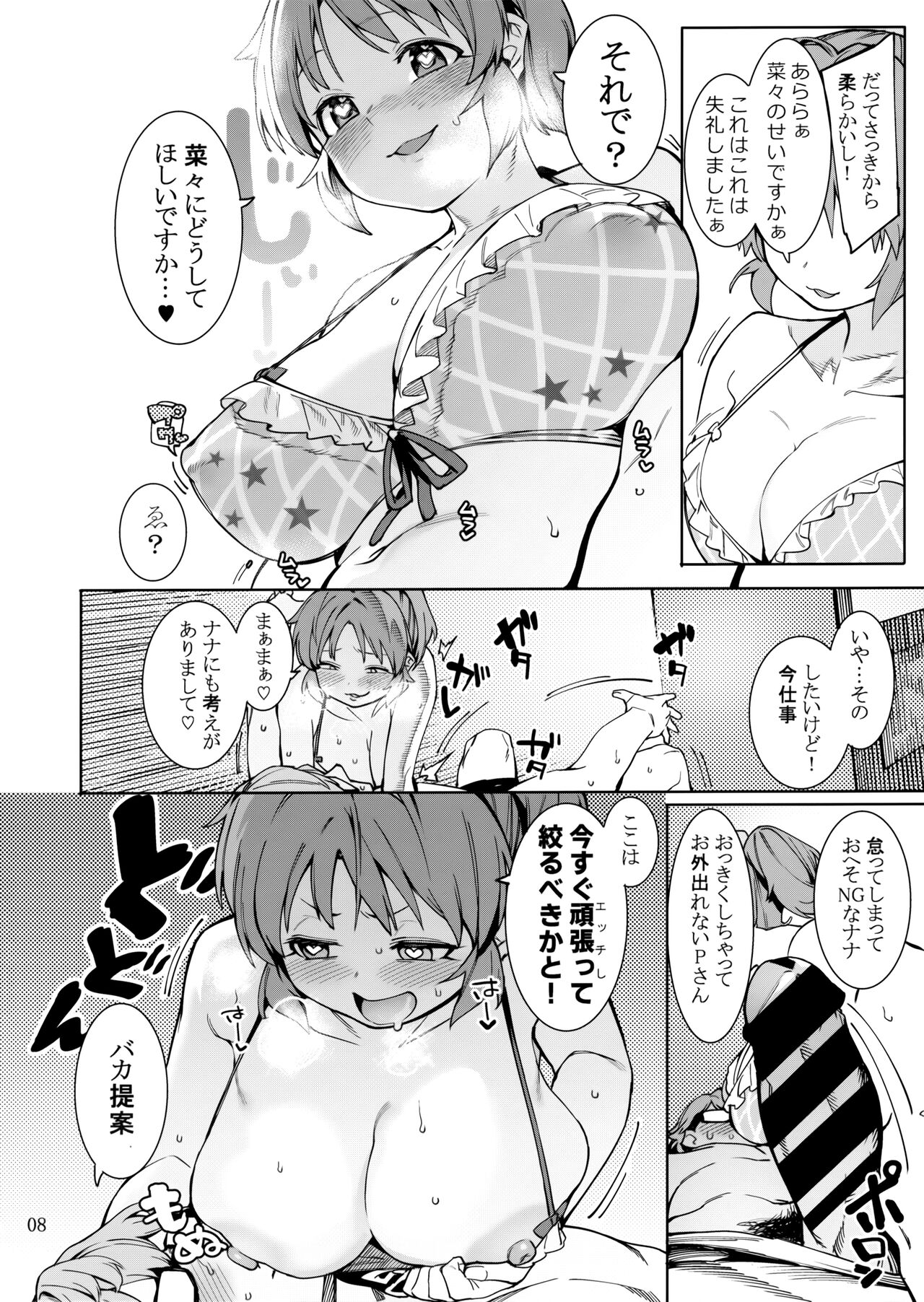 Tabegoro Bunny 3 page 7 full
