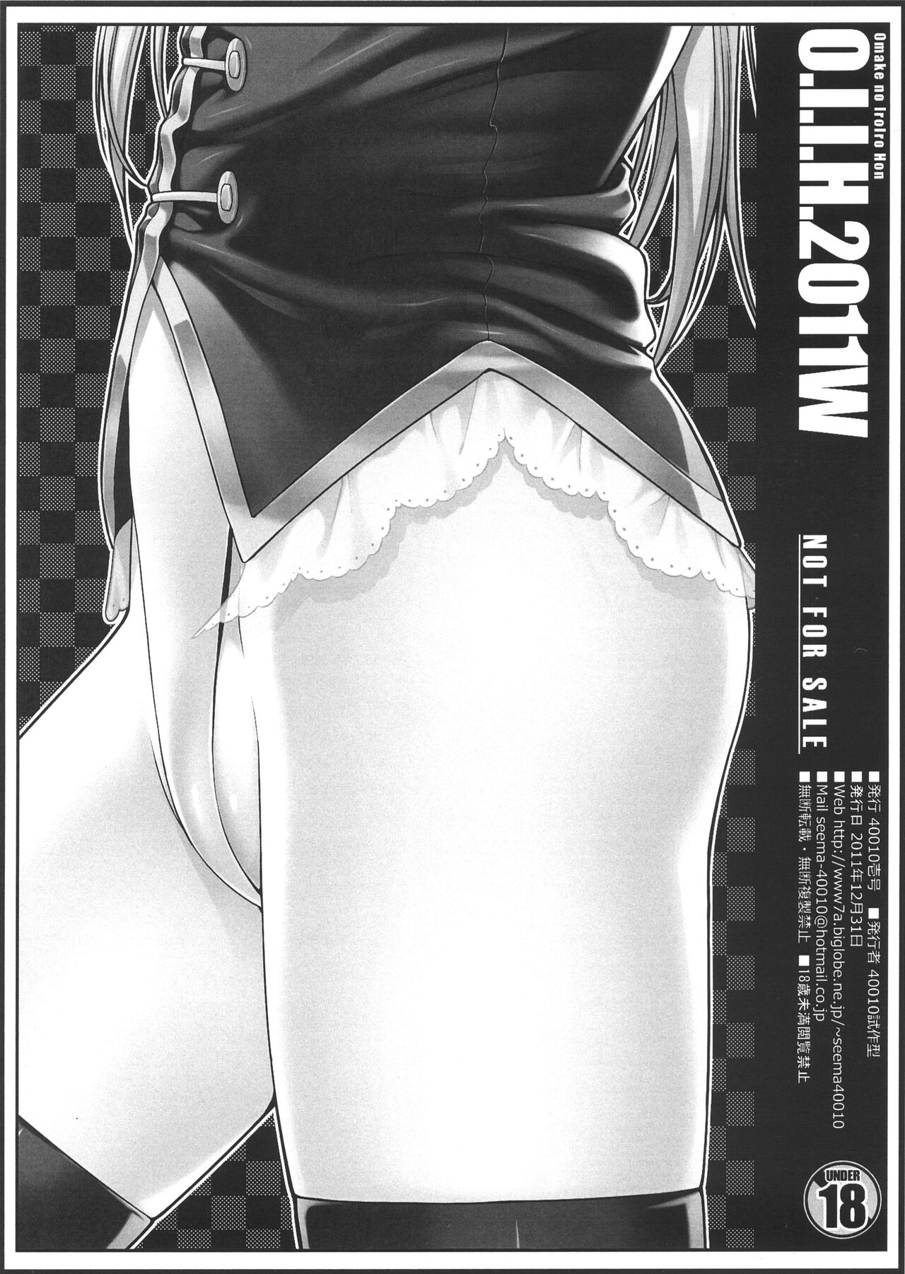 O.I.I.H.2011W. page 6 full