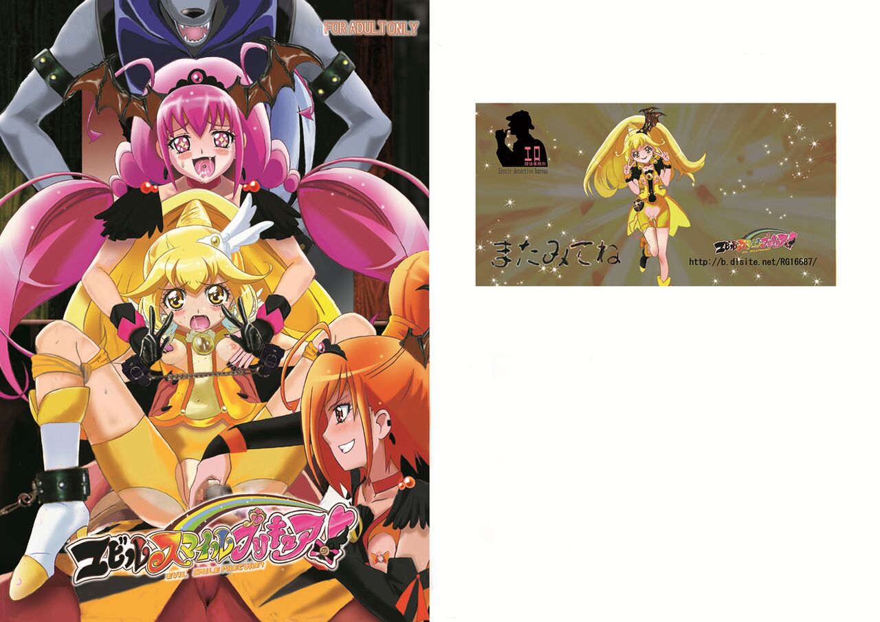 Evil Smile PreC*re! Full Color page 1 full