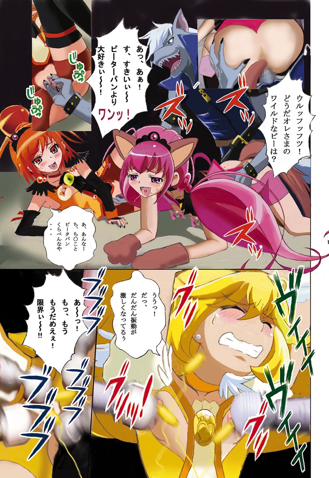 Evil Smile PreC*re! Full Color page 10 full