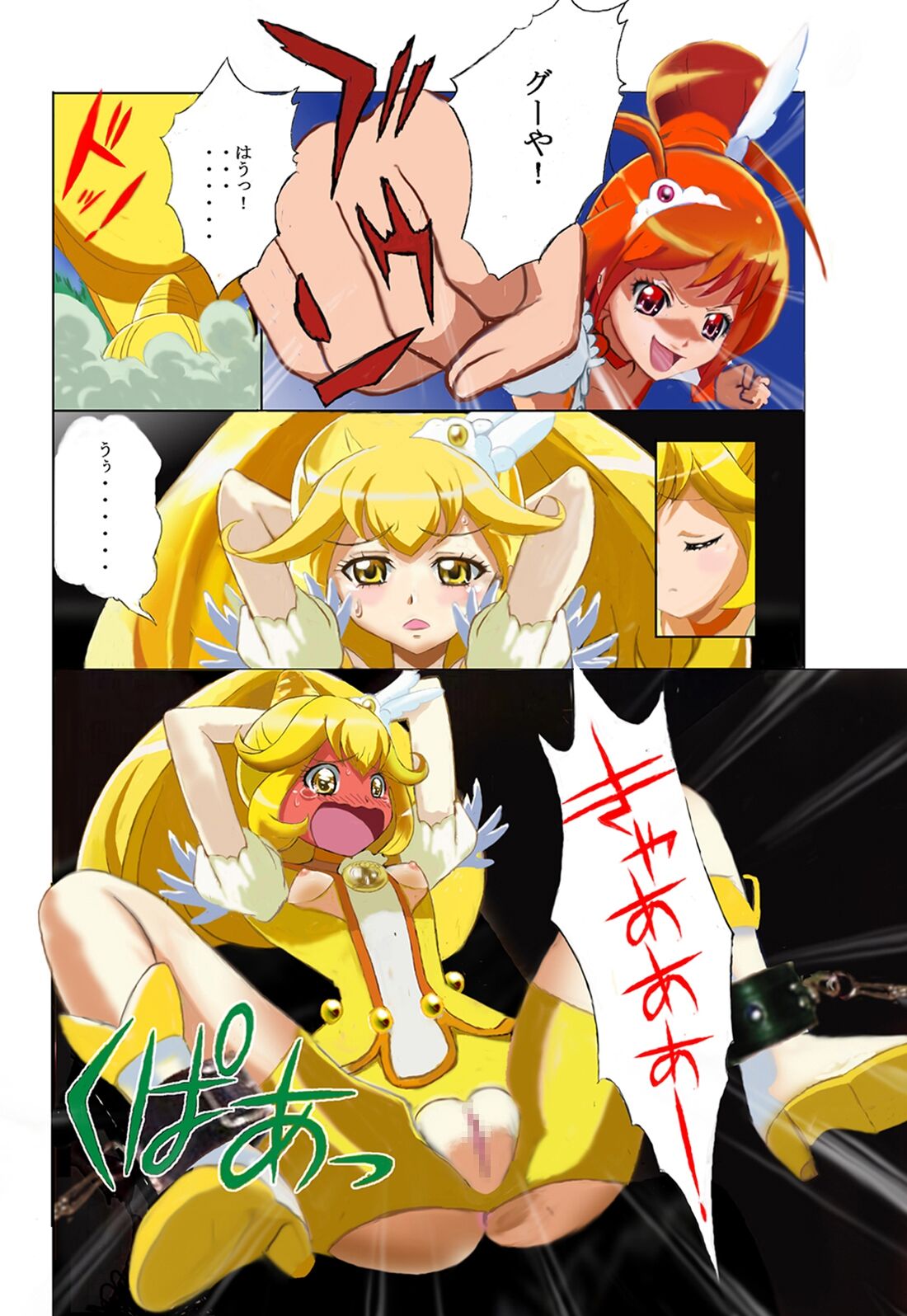 Evil Smile PreC*re! Full Color page 5 full