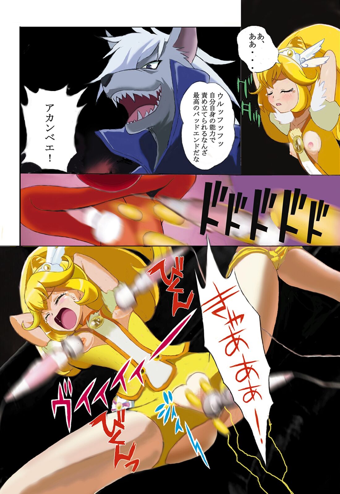 Evil Smile PreC*re! Full Color page 9 full