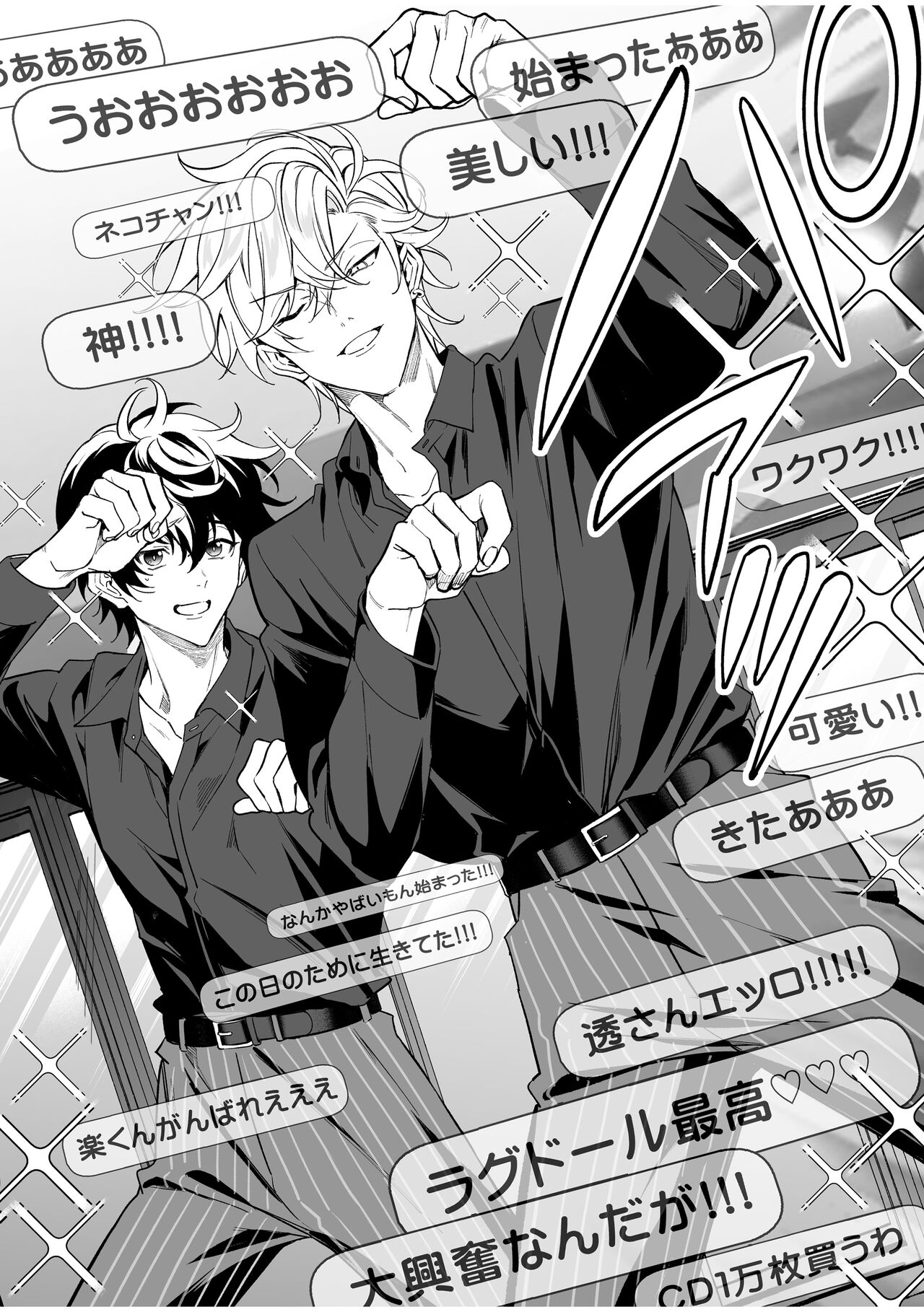 BOY x BOY IDOL COLLECTION! Vol.2 page 10 full