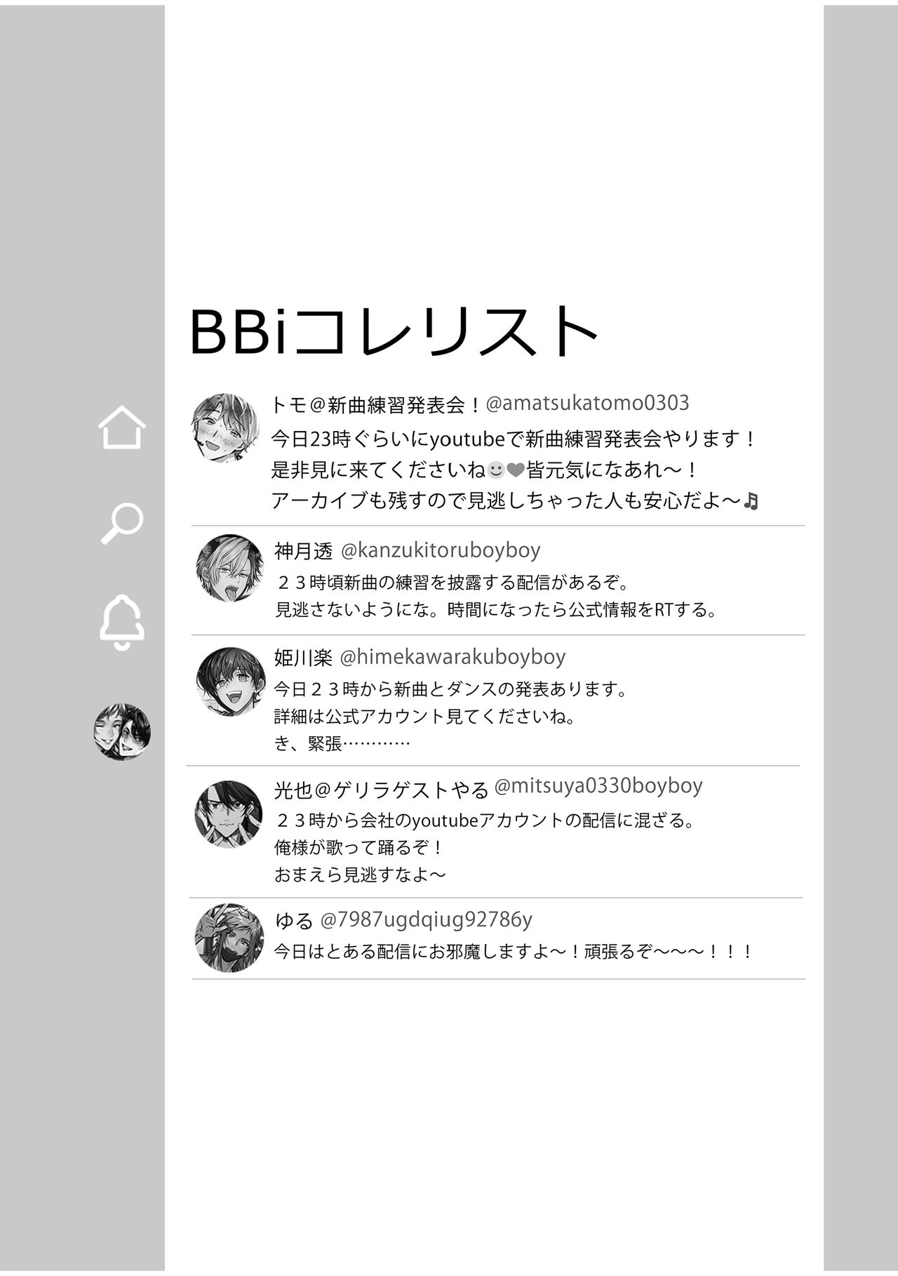 BOY x BOY IDOL COLLECTION! Vol.2 page 3 full