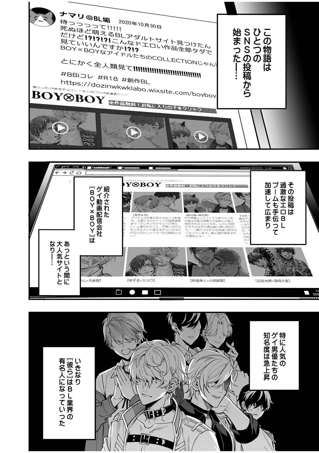 BOY x BOY IDOL COLLECTION! Vol.2 page 8 full
