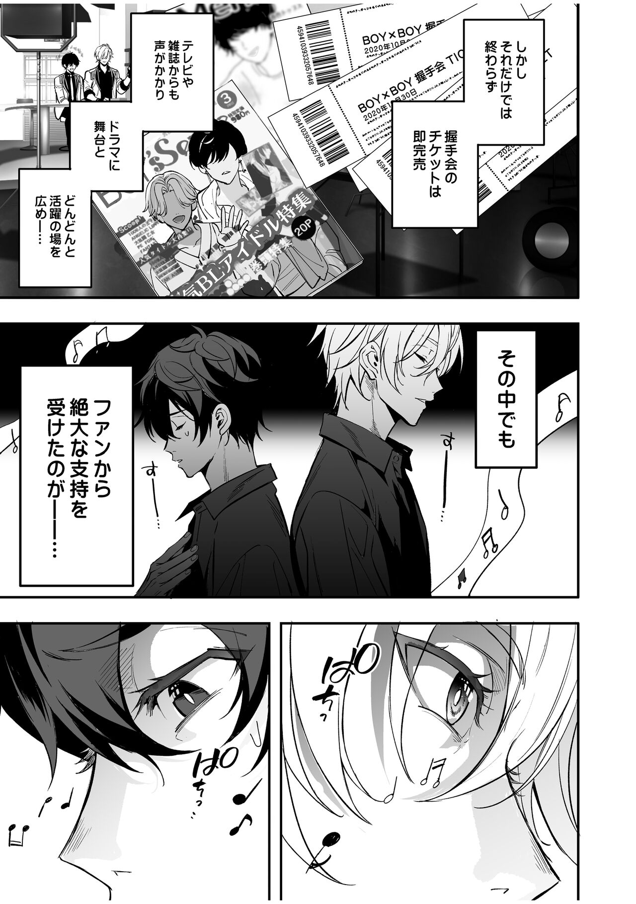 BOY x BOY IDOL COLLECTION! Vol.2 page 9 full