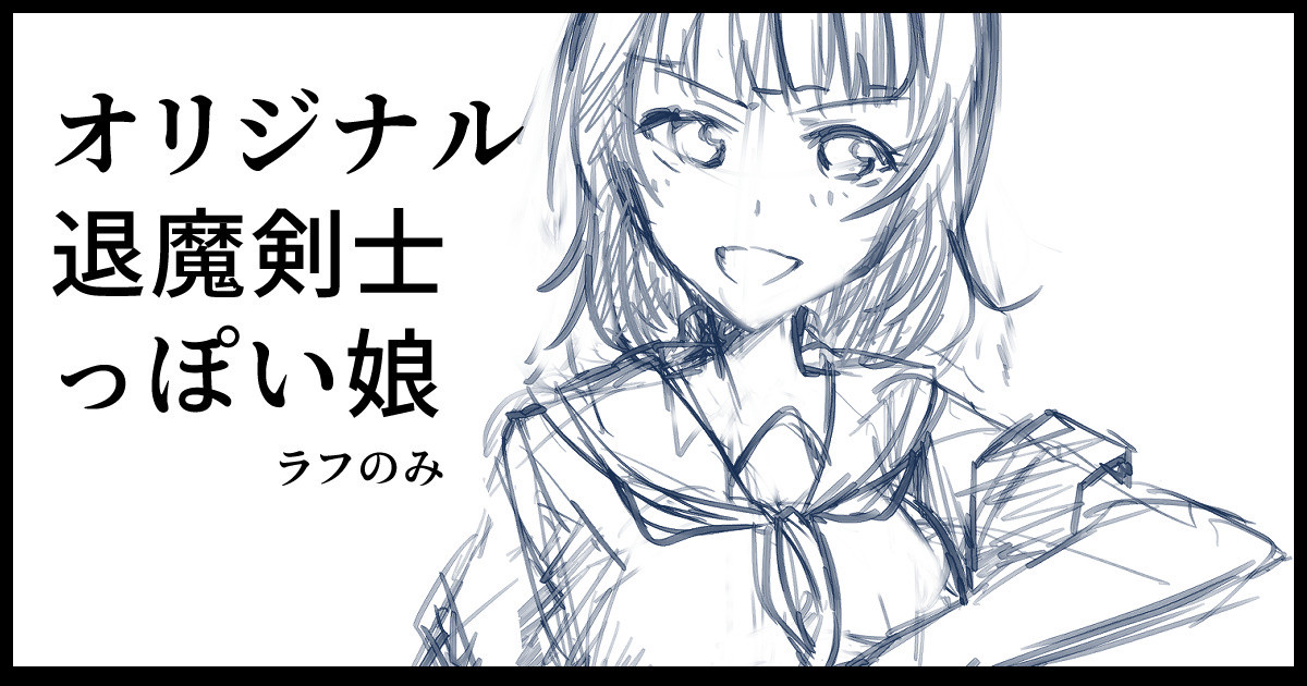 Rough Nomi, Dai Nishuume Koushin page 1 full