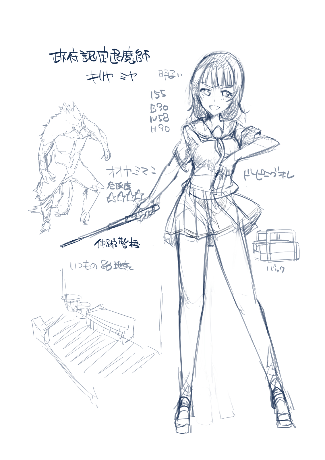 Rough Nomi, Dai Nishuume Koushin page 2 full