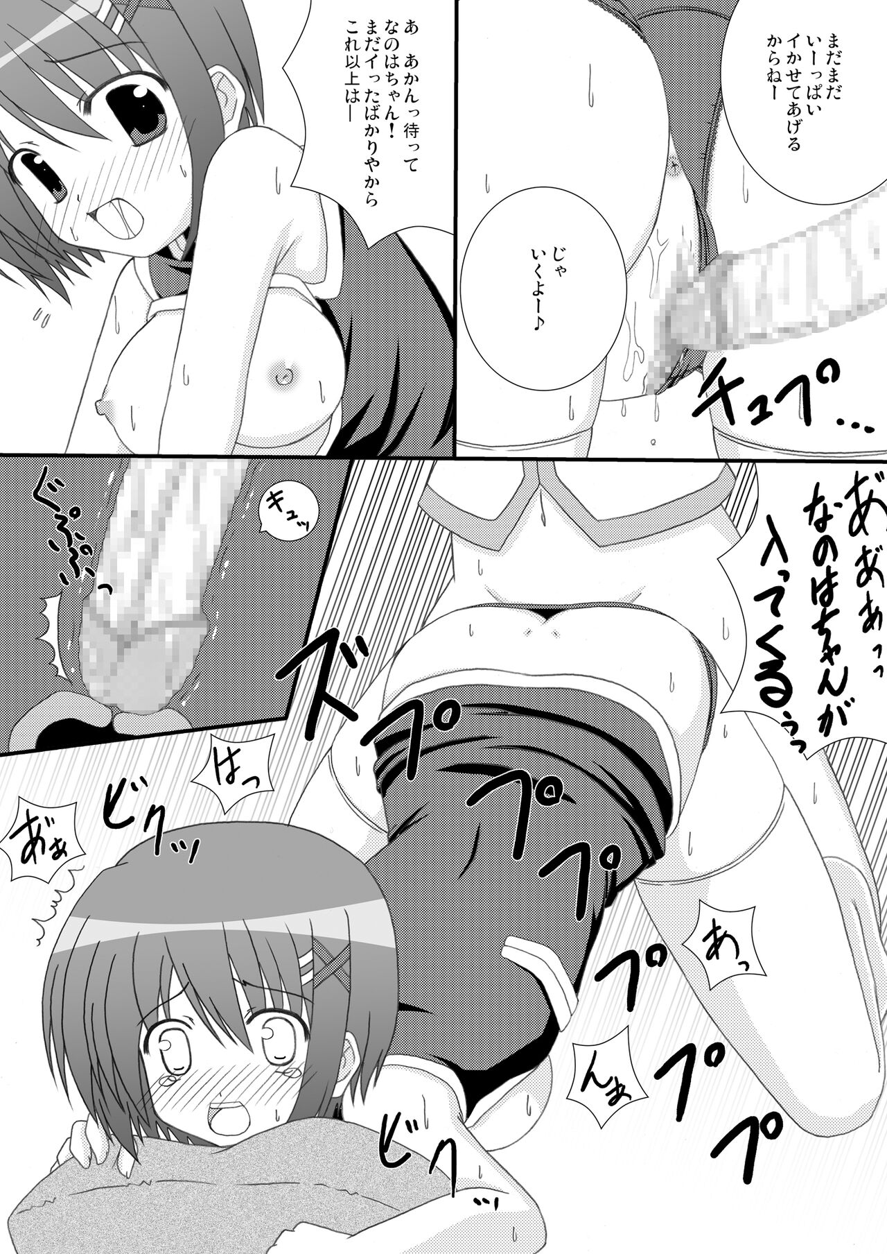 CHASTEN page 10 full