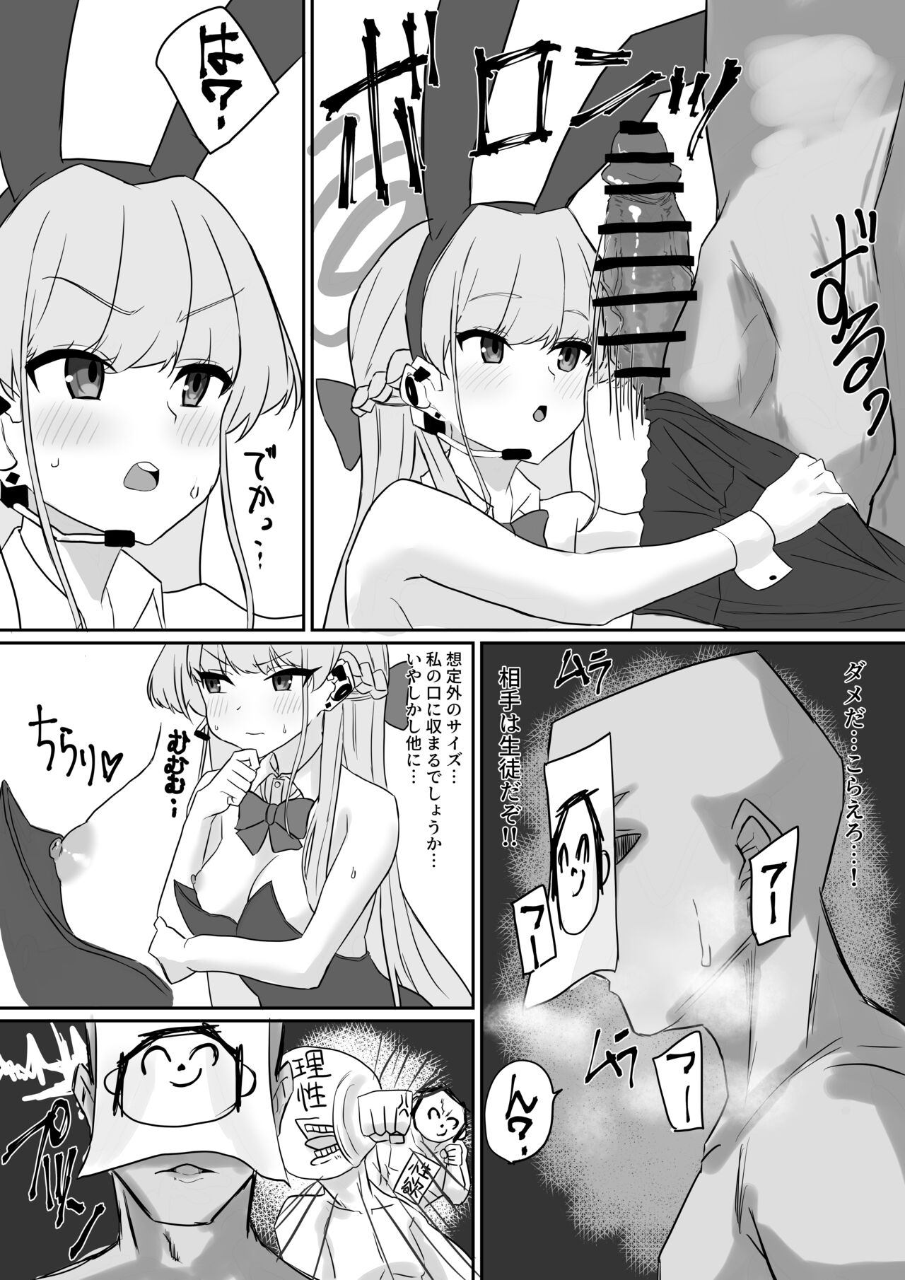 Toki Wakarase page 3 full