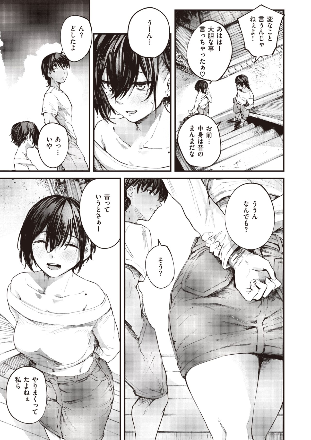 COMIC Shitsurakuten 2023-08 page 5 full