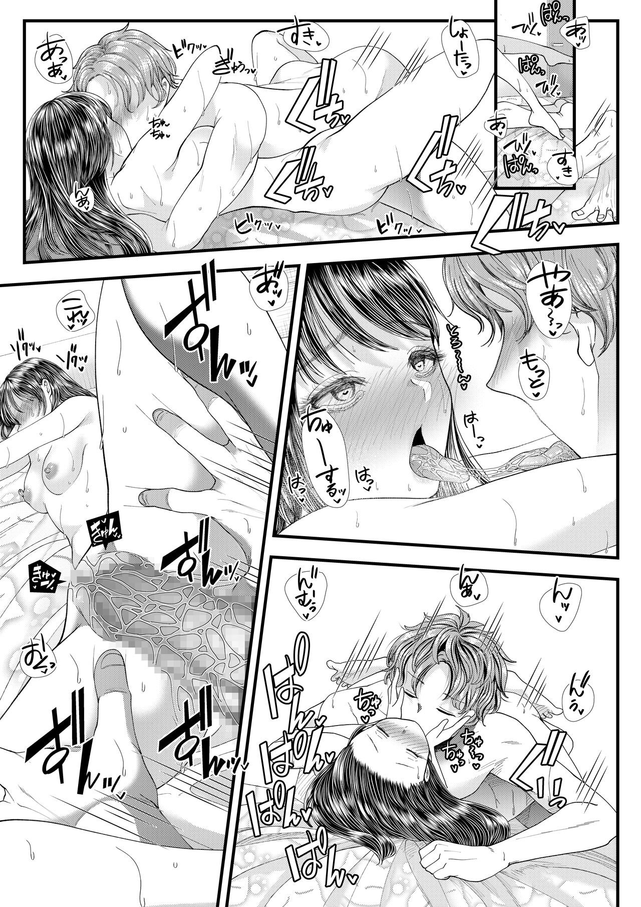 Yuutousei Danshi no Otoshikata ~Ichigakki~ | How to corrupt an honor high school student ~first semester~ page 6 full