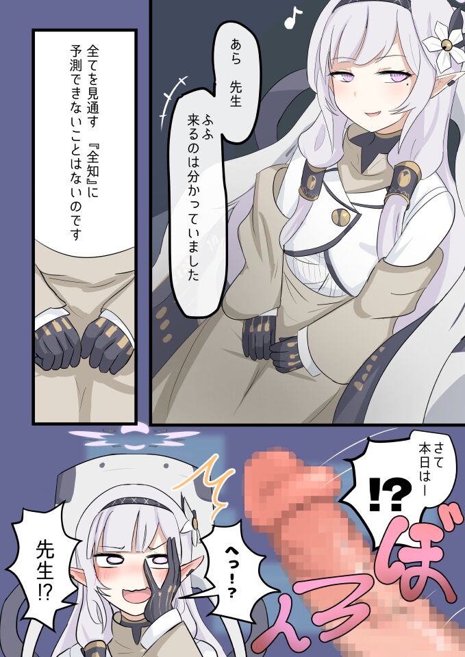 Himari wa Bijin Desu nee page 1 full