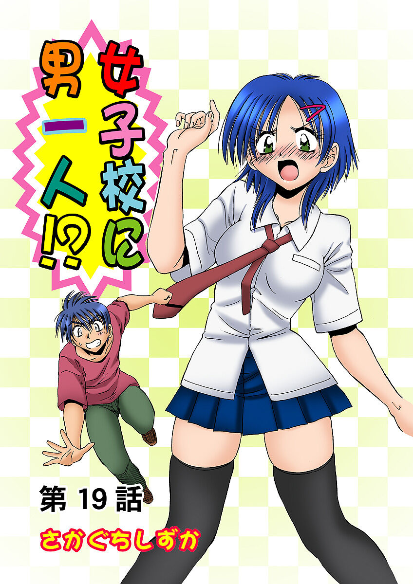 HiME-Mania Vol. 10 page 2 full