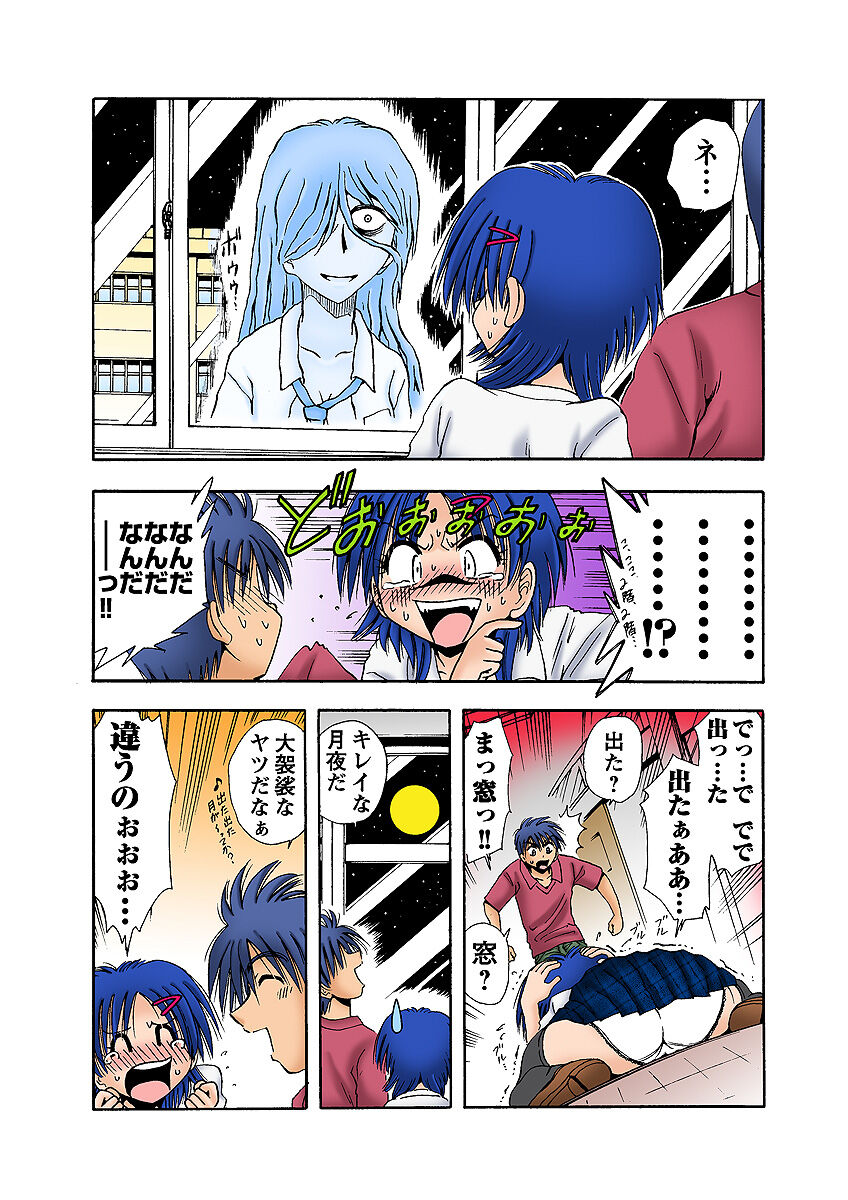 HiME-Mania Vol. 10 page 6 full
