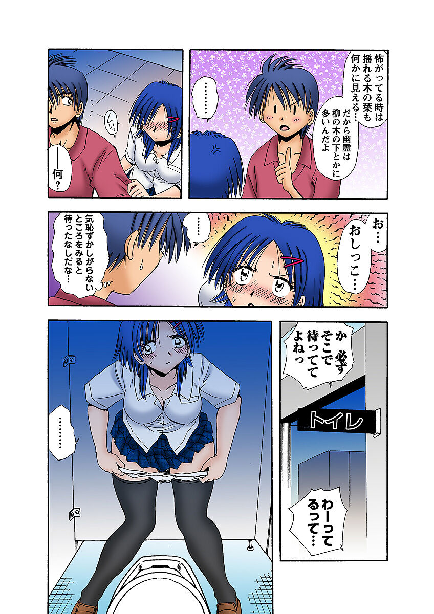 HiME-Mania Vol. 10 page 7 full