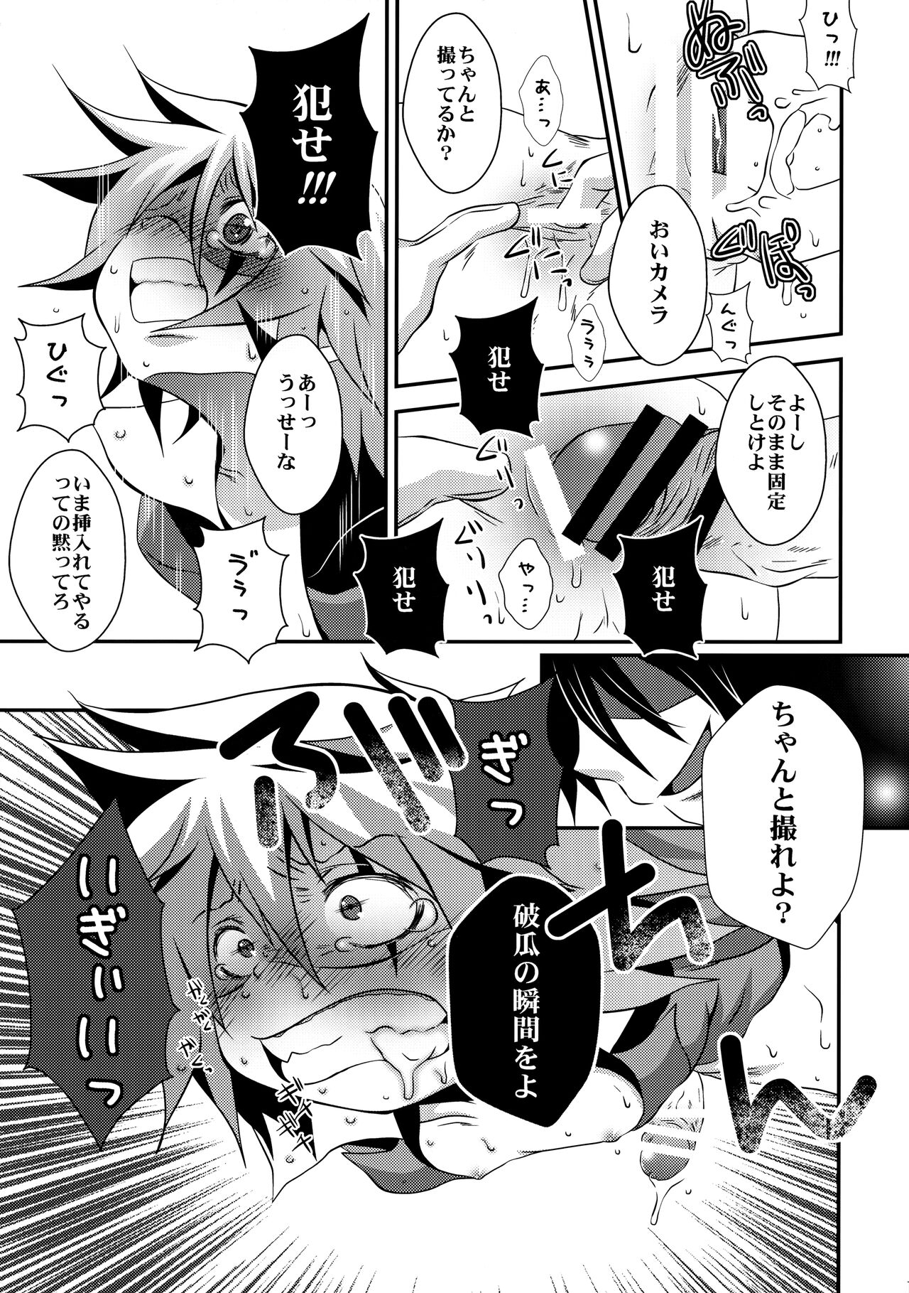 Kaitou Namaiki ☆ Ecstasy page 10 full