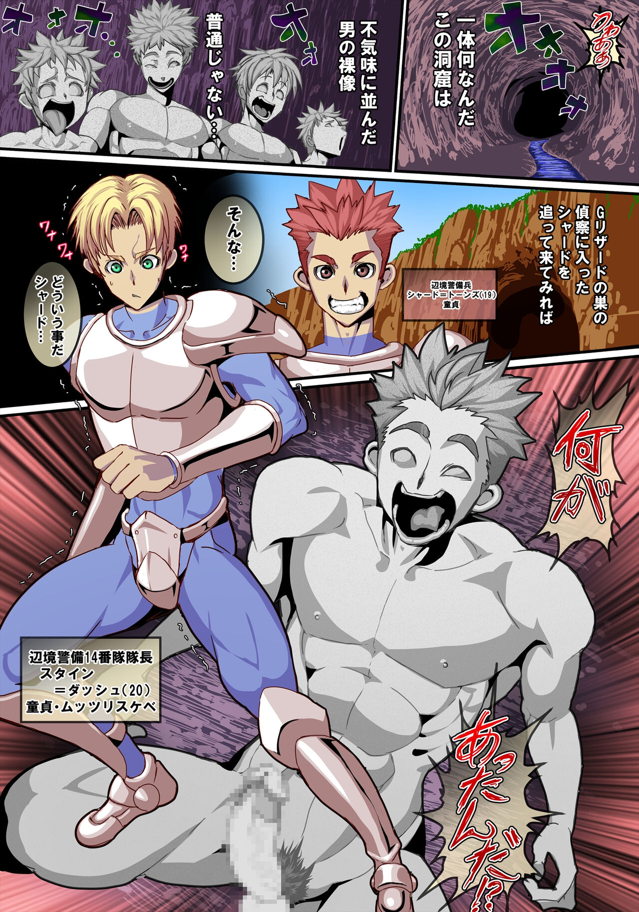 doumoto tokage no sekika mahou page 3 full