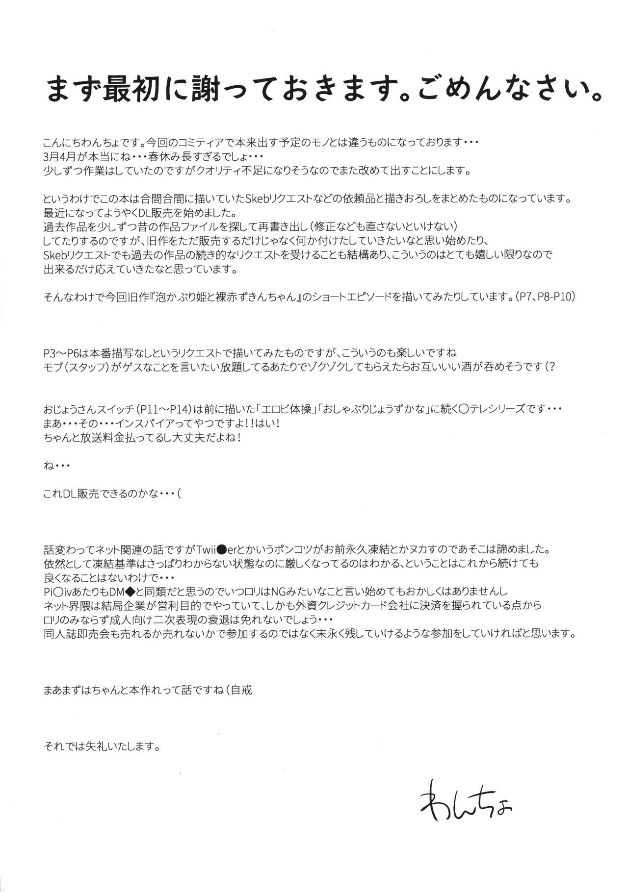 Wancho no Naka no Usuguroi yatsu page 2 full