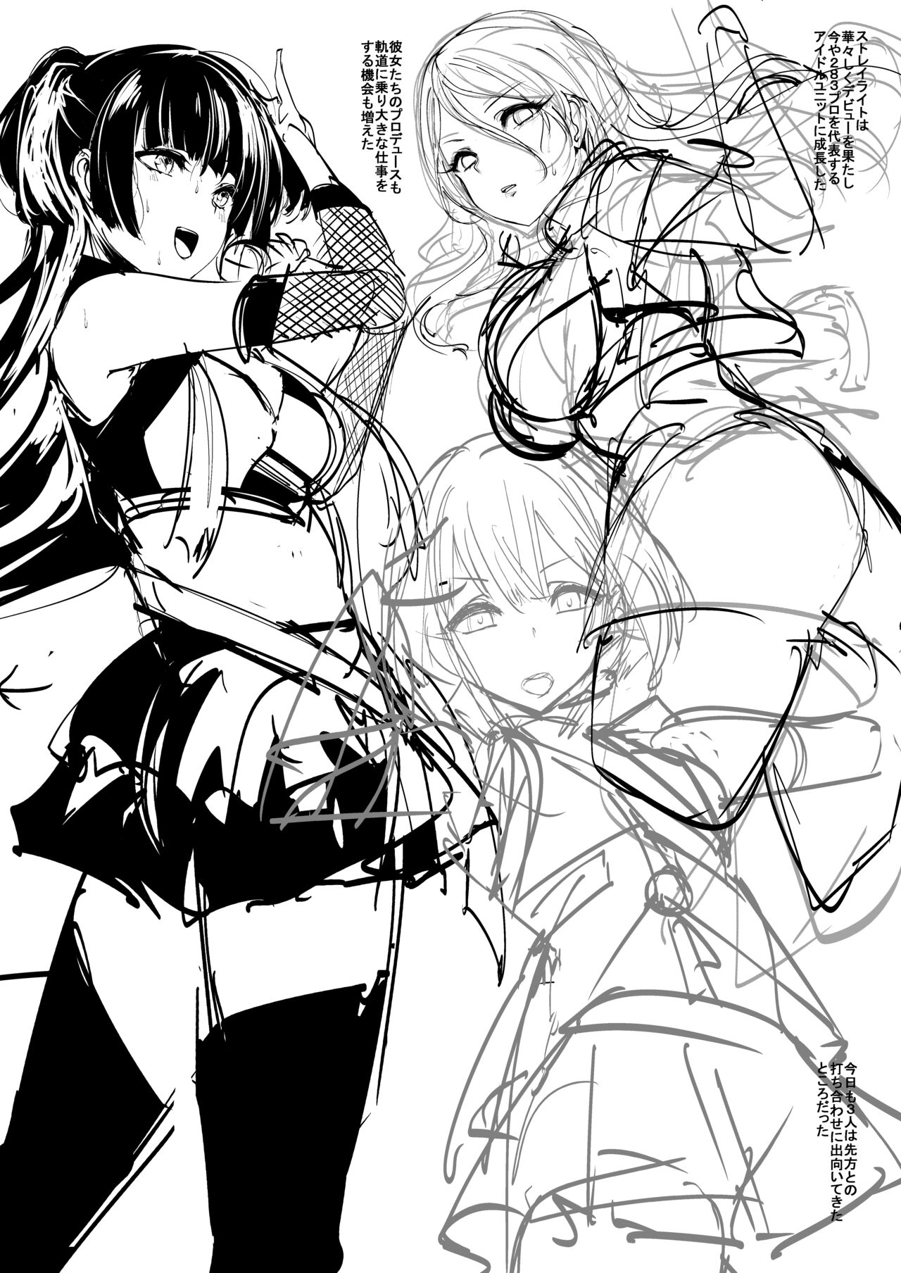 Off Yuko Junbigou page 4 full