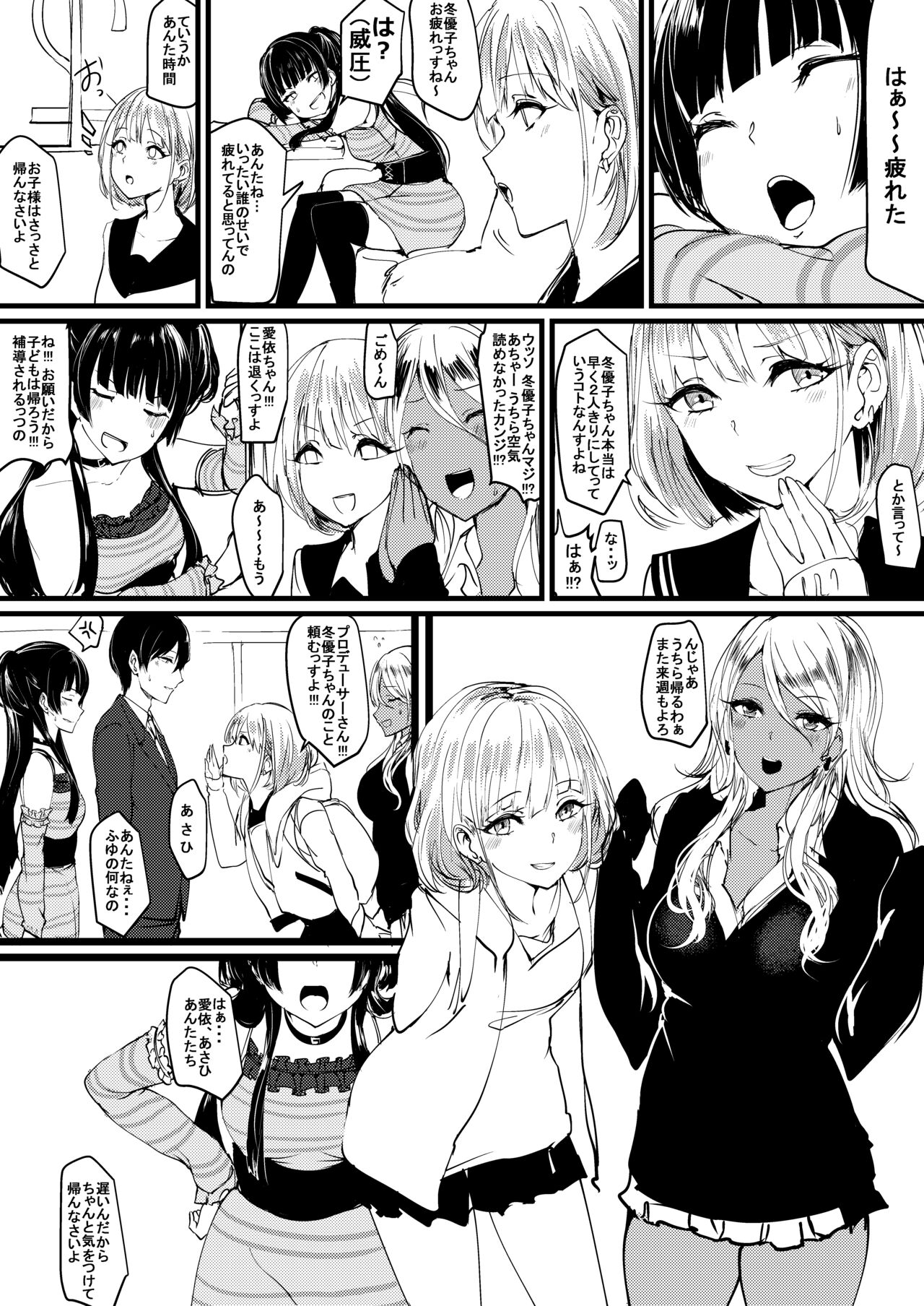 Off Yuko Junbigou page 5 full