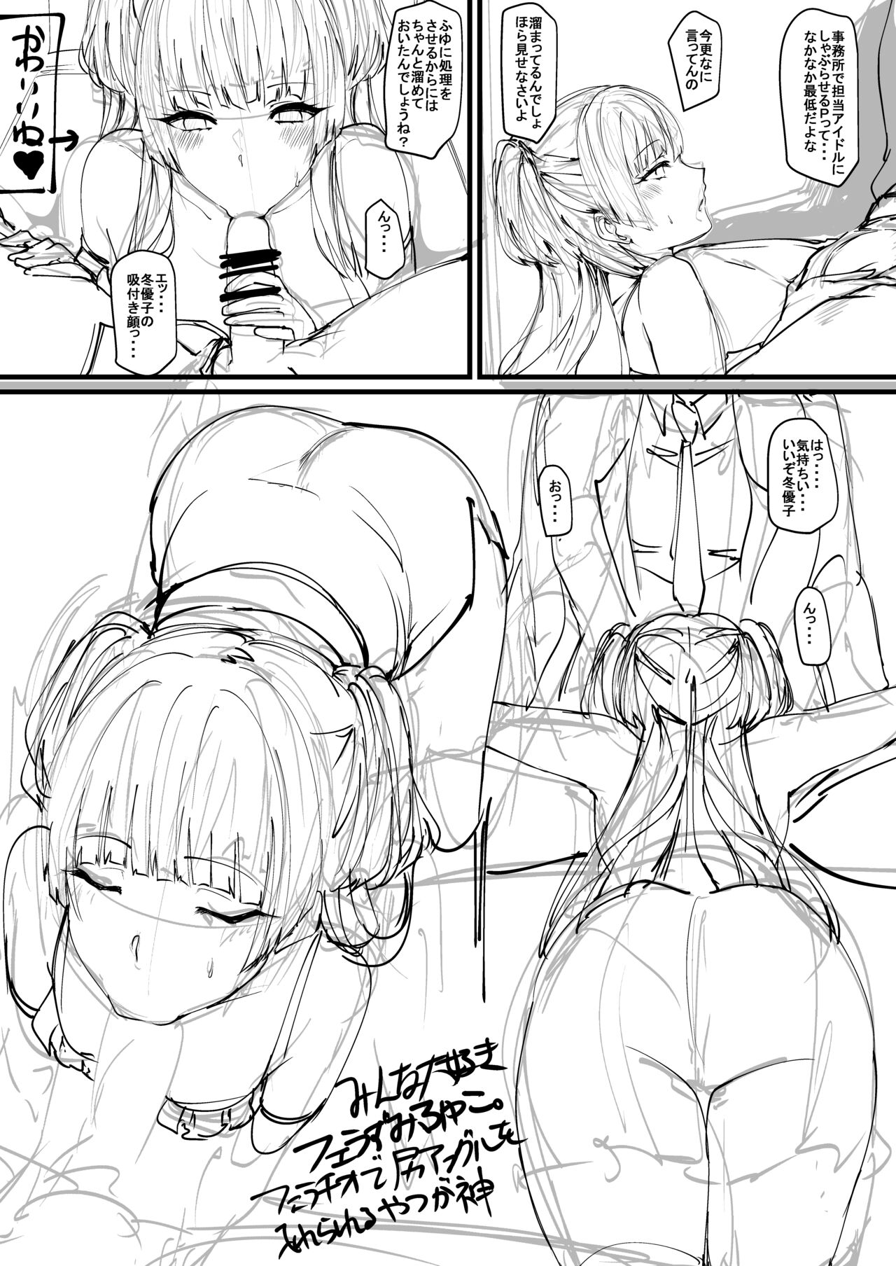 Off Yuko Junbigou page 8 full