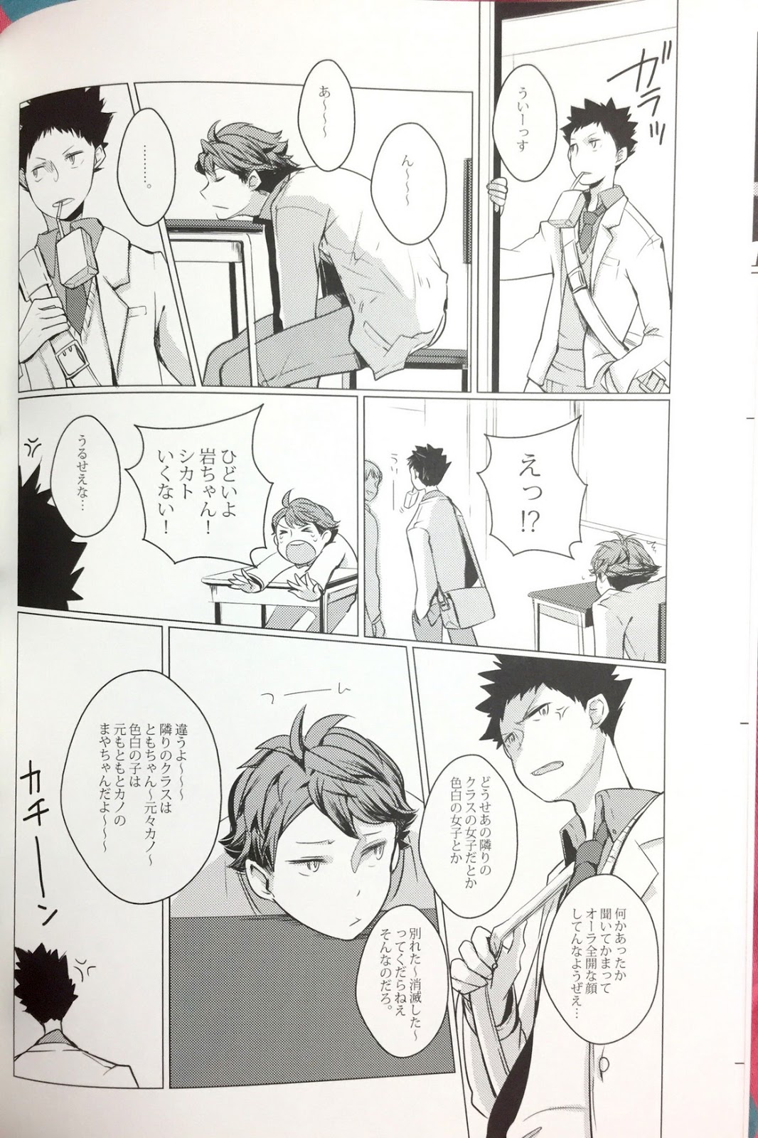 Sakura no Ato II page 4 full